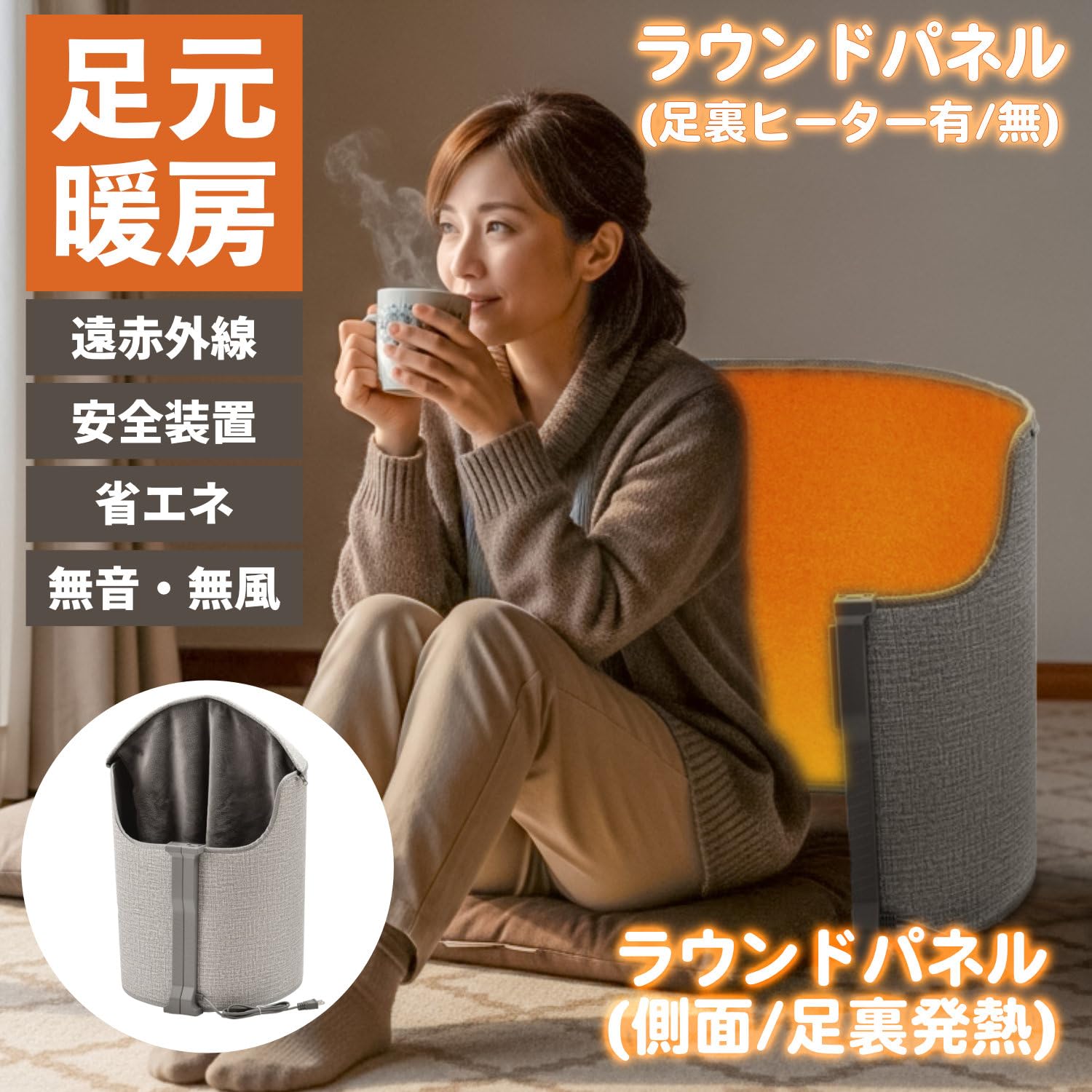 Amazon | BCOM 遠赤外線 ラウンド式 パネルヒーター RPH-04 デスク下