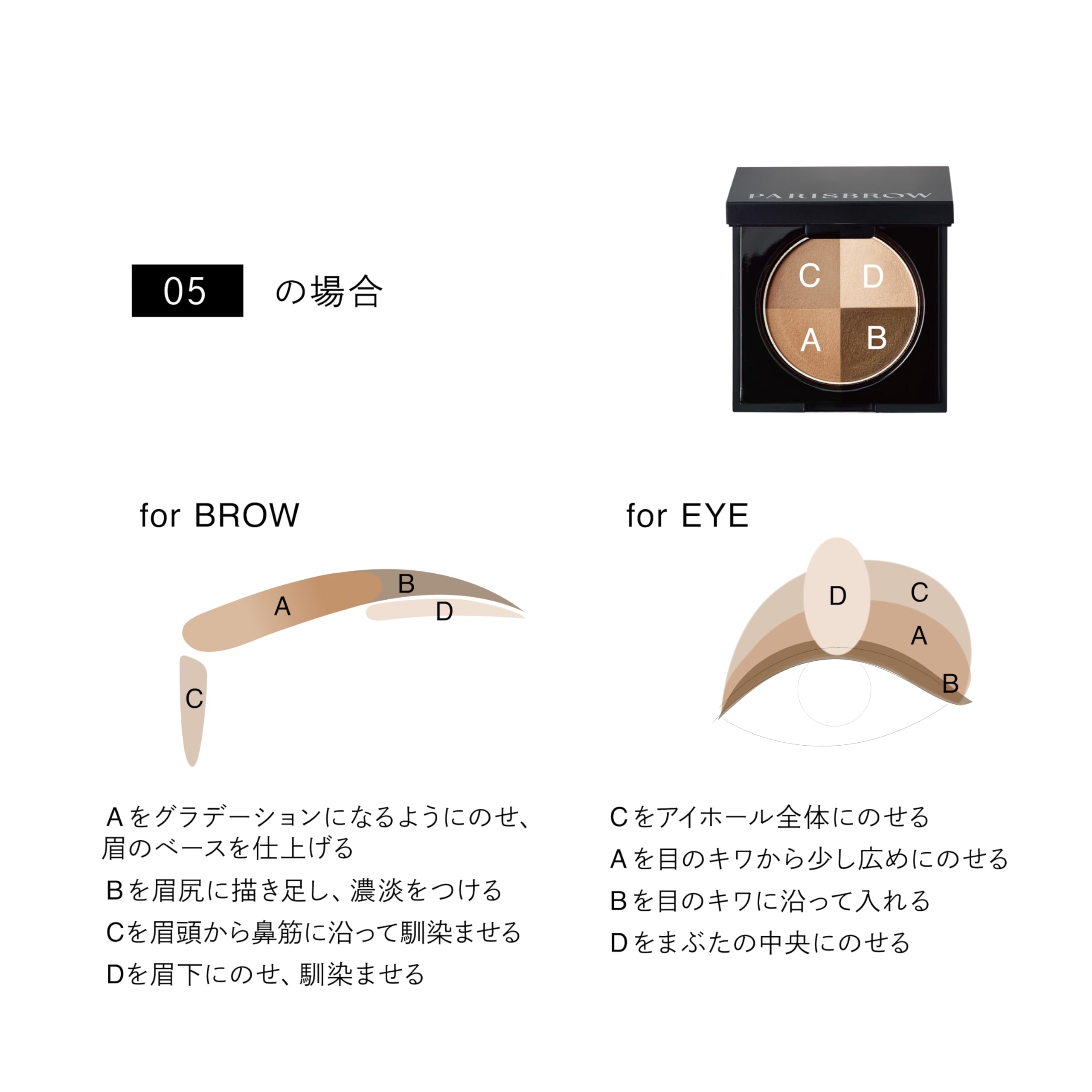 Amazon.co.jp: [PARISBROW(パリブロウ)] パーフェクトアイ＆ブロウ