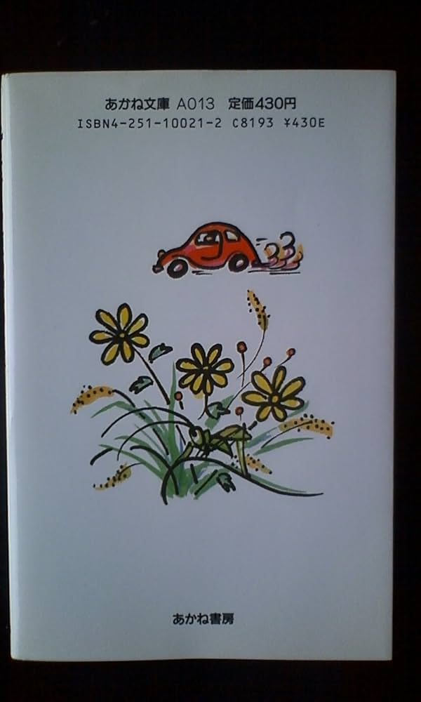 【中古】 モグラ原っぱのなかまたち/講談社/古田足日 モグラ原っぱのなかまたち: 中古 | 古田足日 | 古本の通販なら