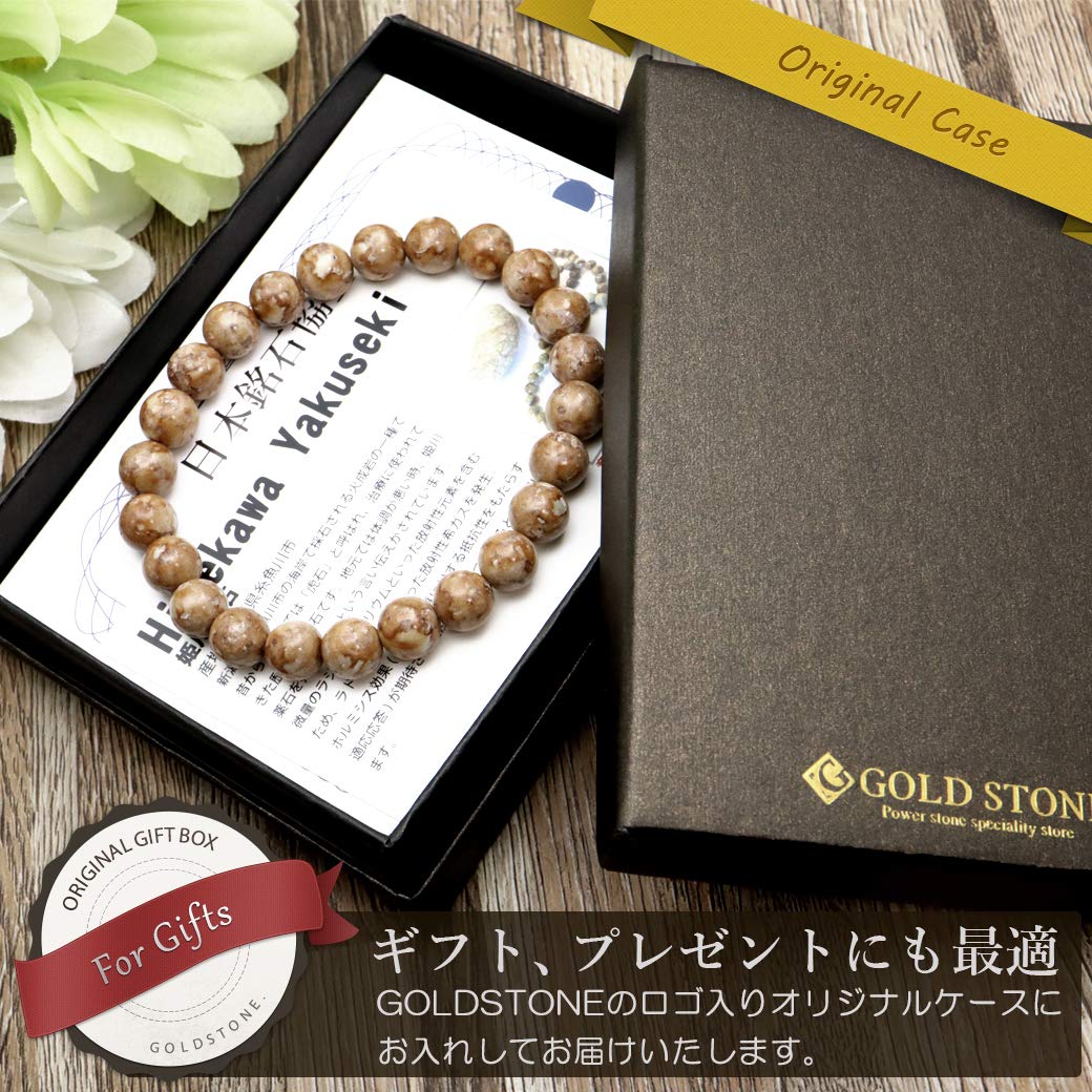 姫川薬石 14mm ブレスレット 新潟県糸魚川産 姫川薬石庵