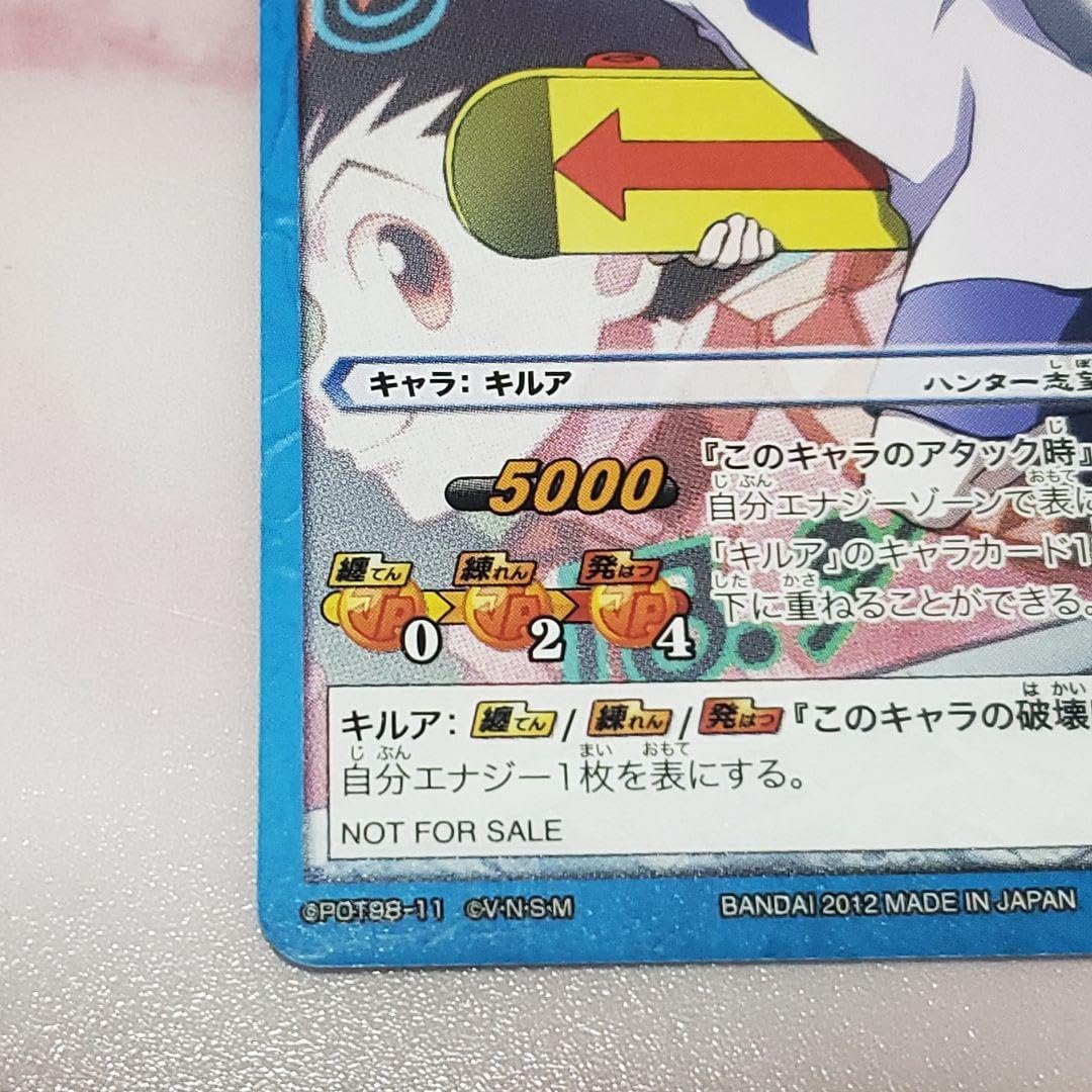 Amazon.co.jp: ミラバトハンターハンター キルア ミラクルバトル