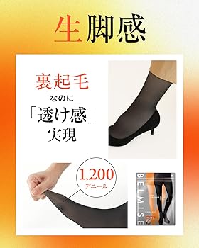 Amazon | 【ベルミス】 ヒートプラス タイツ 裏起毛 着圧 レギンス 冬