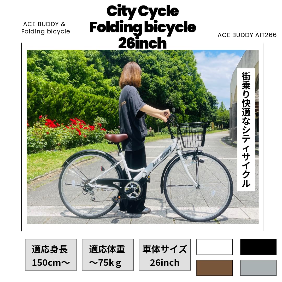 あすちゃ シティサイクル 26インチ シマノ6段変速ギア ママチャリ 自転車