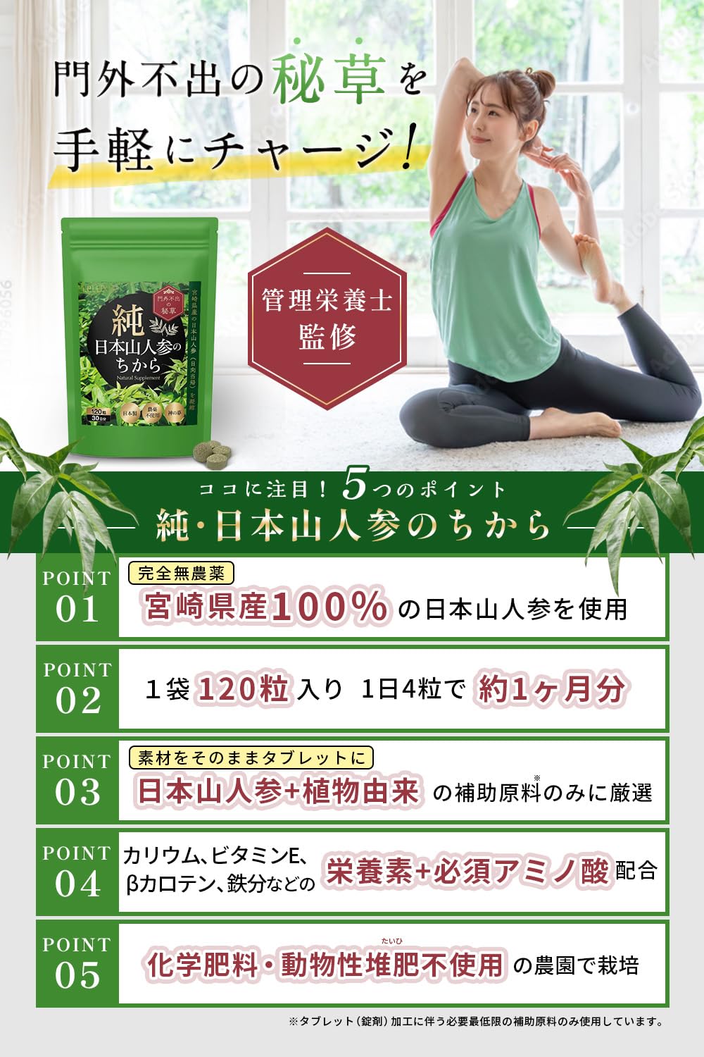 Amazon | 【管理栄養士監修】日本山人参 日向当帰 ヒュウガトウキ 葉と