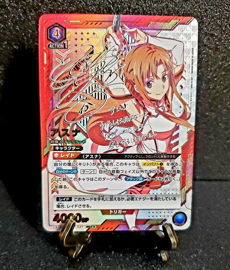 Amazon.co.jp: 希少ソードアートオンライン【星2 アスナ SR サイン  