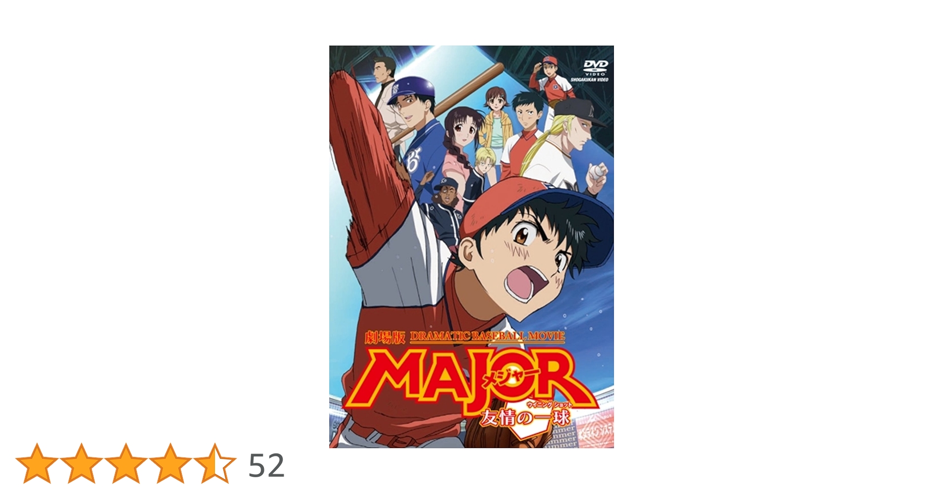 「メジャー MAJOR 全54巻+劇場版友情の一球+2nd全8巻の63巻セット」 メジャー MAJOR 全54巻+劇場版友情の一球+2nd全8