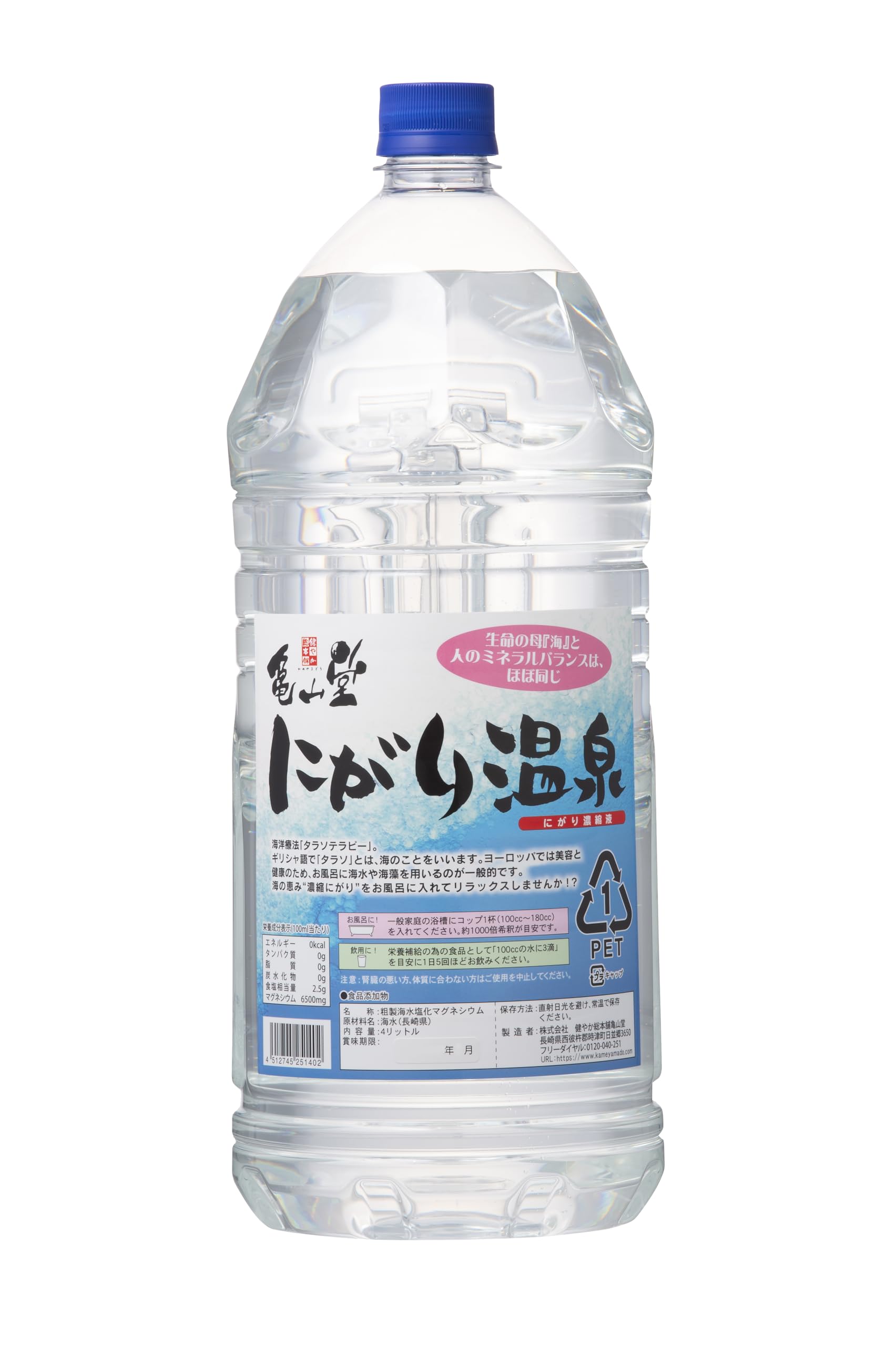 亀山堂 にがり温泉 にがり 入浴剤 スキンケア などに（ 4L ）×2個セット Amazon | 亀山堂 にがり温泉 （ 4L ） にがり 入浴剤 スキンケア など