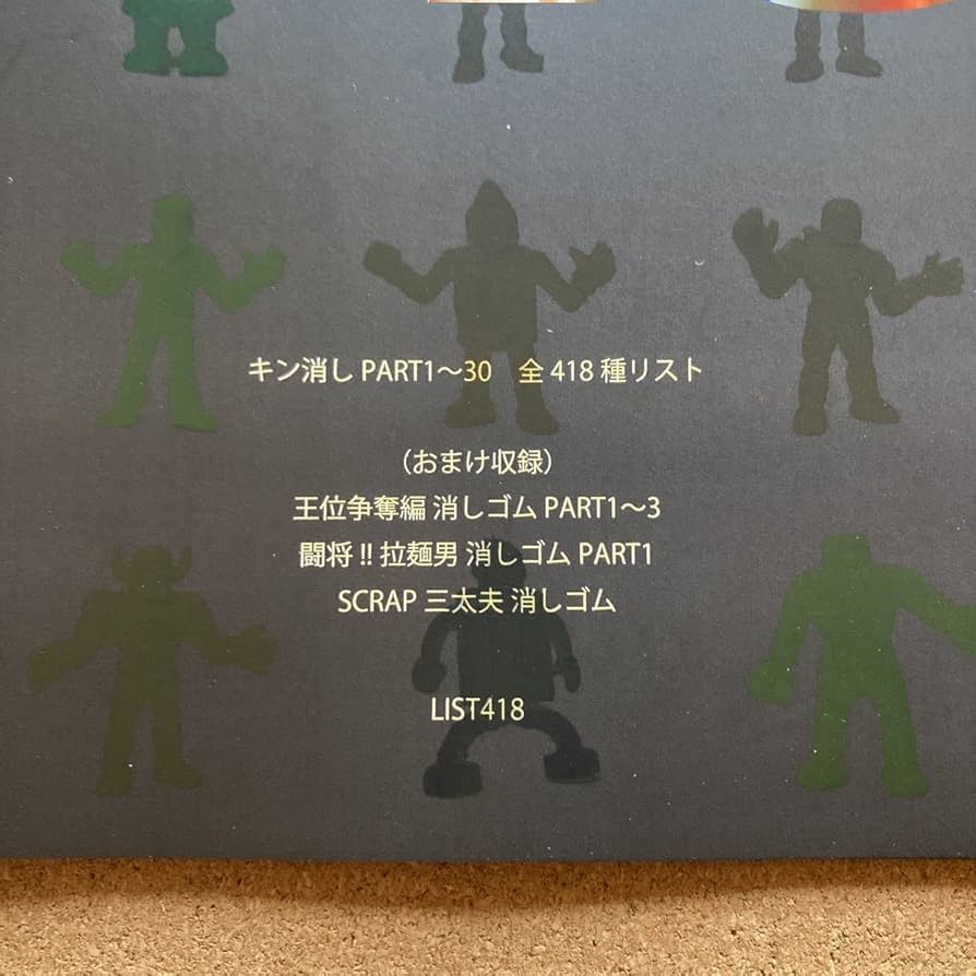 スクラップ三太夫 消しゴム 4体 Yahoo!オークション -「三太夫