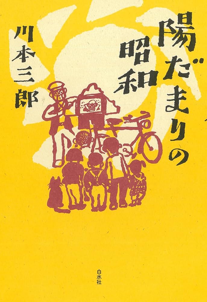 値下げ！トリビュラボノメ昭和15年初版白水社