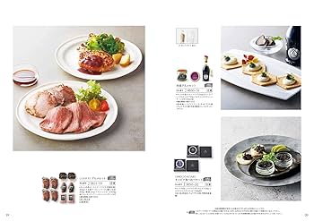 【送料無料】 ハーモニック カタログギフト ア・ラ・グルメ ジャック ローズ ④ ALA GOURMET(ア・ラ・グルメ) グルメカタログギフト ジャック