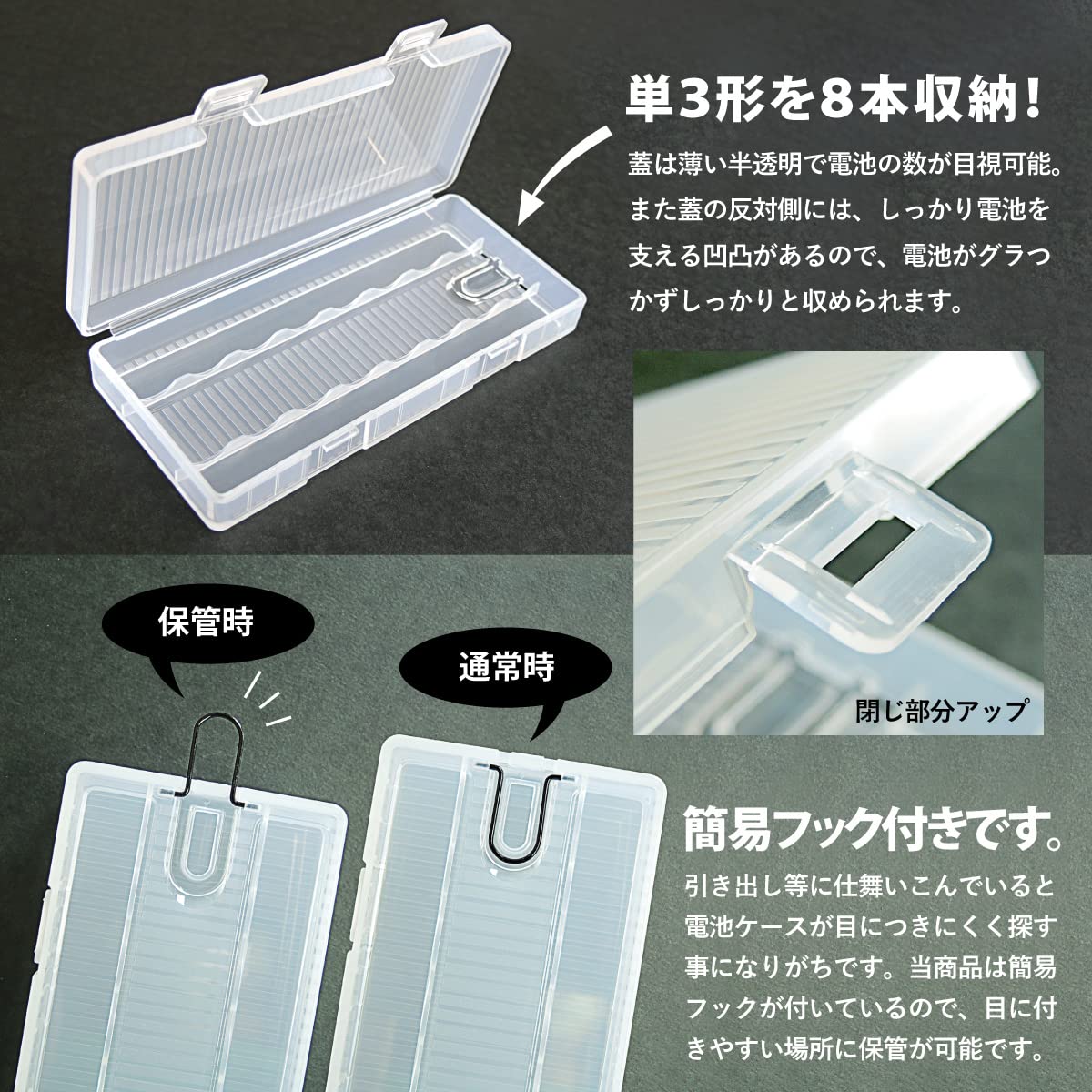 Amazon | 電池ケース(単3×8) 単3形電池が8本収納可能! 充電池の