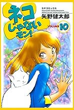 Amazon Co Jp 矢野 健太郎 コミック ラノベ Bl 本