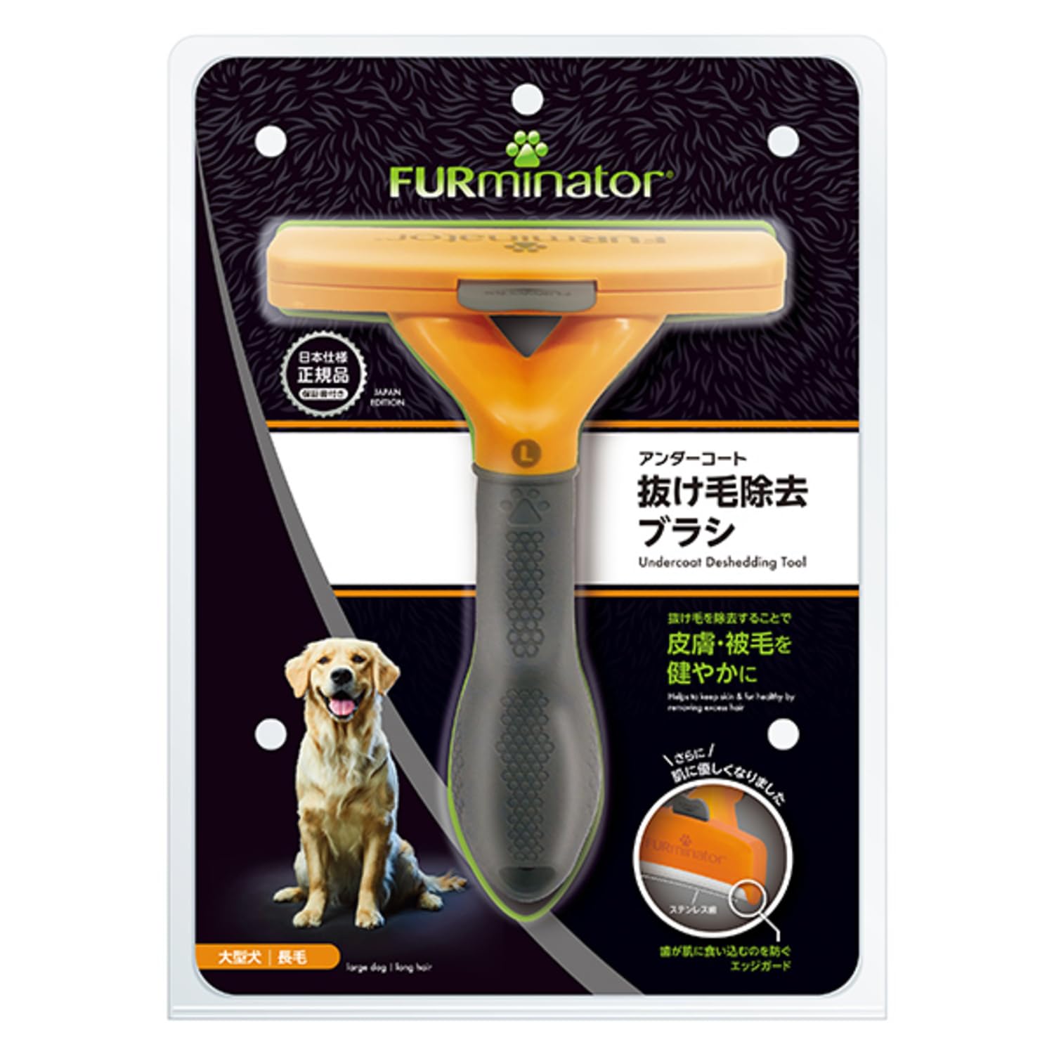 Amazon | ファーミネーター 大型犬 L 長毛種用 ペット ブラシ 獣医師
