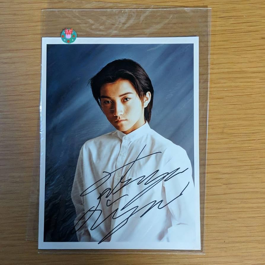 Amazon.co.jp: 中藤原竜也さんサイン15歳生サイン入生写真
