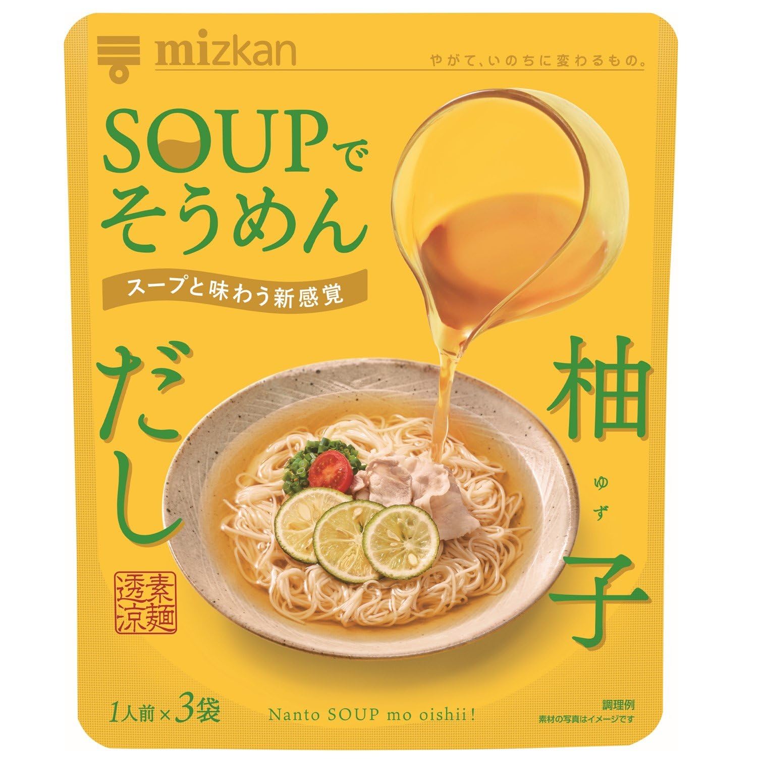 Amazon.co.jp: ミツカン SOUP (スープ)でそうめん 柚子 だし (麺つゆ
