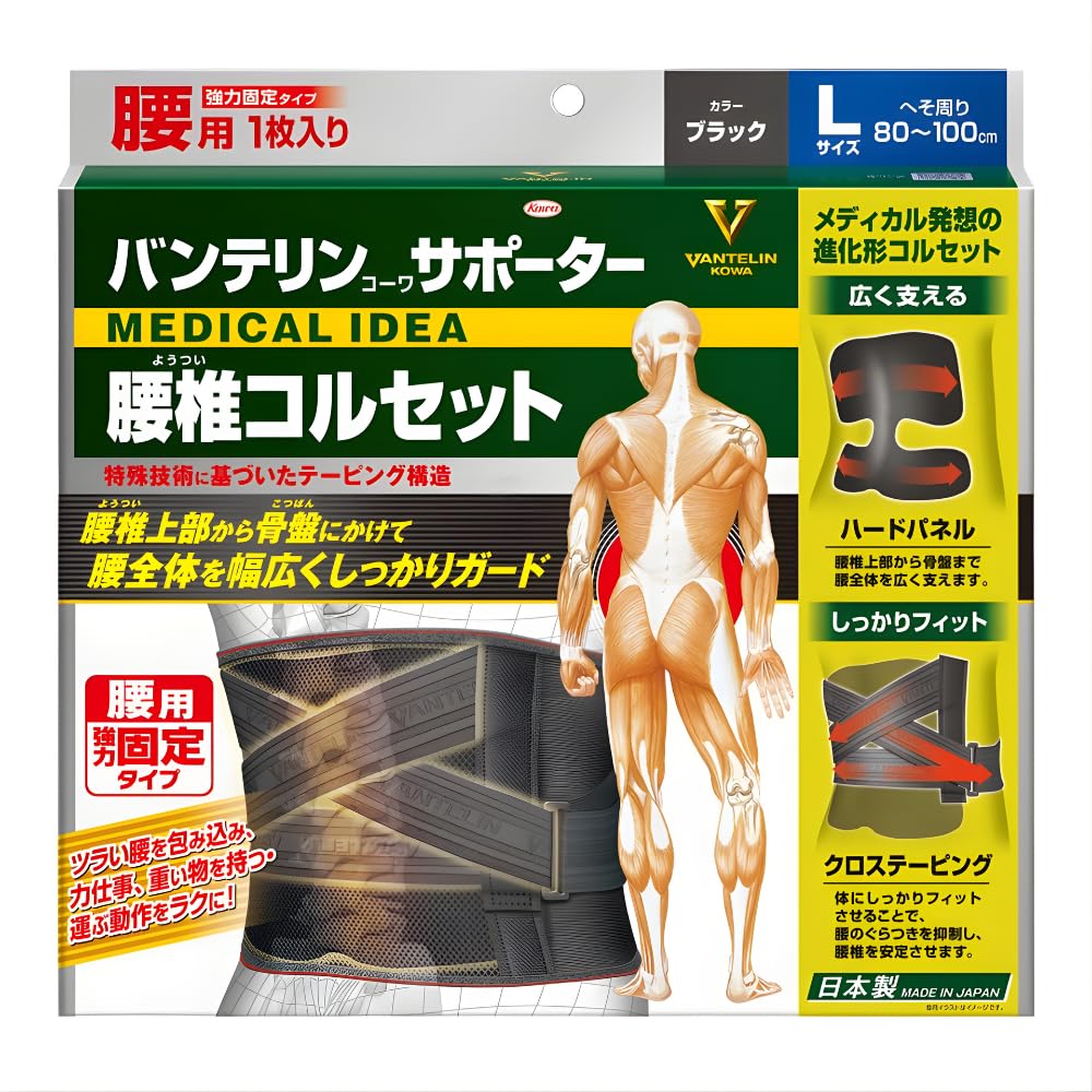 Amazon | バンテリンサポーター 腰椎コルセット 大きめ/Lサイズ(へそ