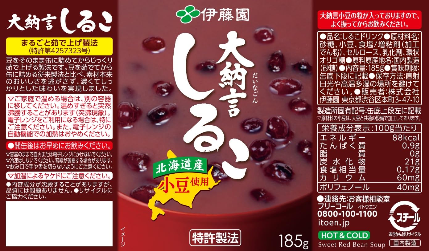 Amazon | 伊藤園 大納言しるこ 缶 185g x 60本 ( 30本入 x 2ケース