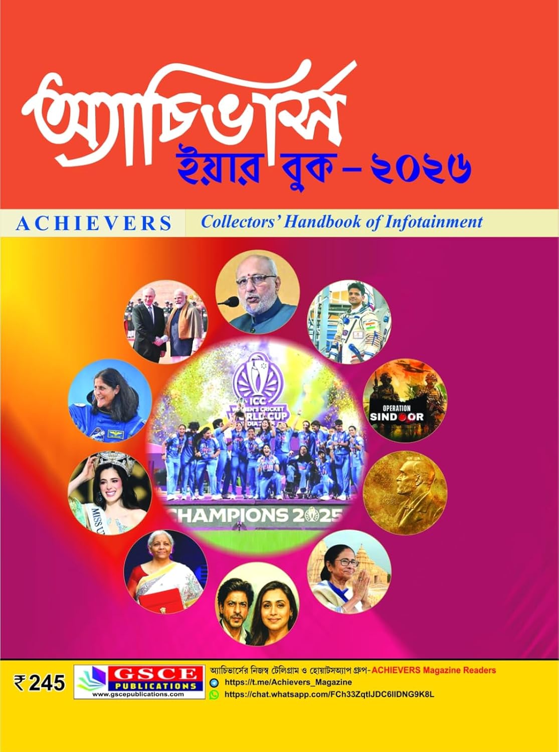 Achievers Year Book – 2026 (Bengali Version) Achievers Year Book – 2026 (Bengali Version)