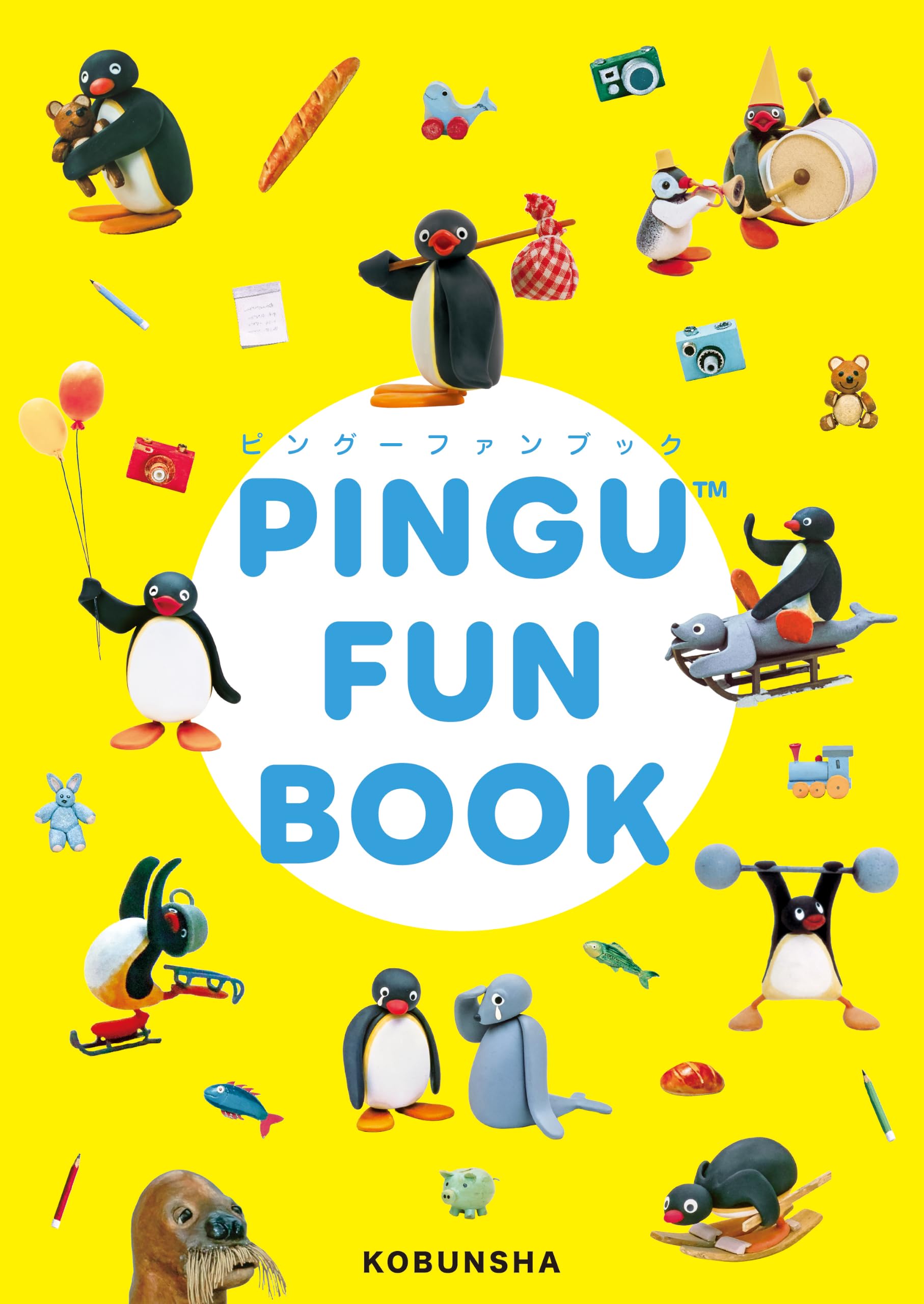 Amazon.co.jp: PINGU FUN BOOK : 光文社書籍編集部: 本