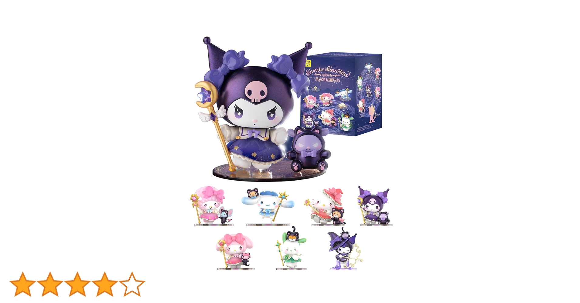 サンリオ 星夜 魔法使い シリーズ 6点セット コンプリート TOPTOY x サンリオ(SANRIO)「クロミ：星夜 魔法使い シリーズ