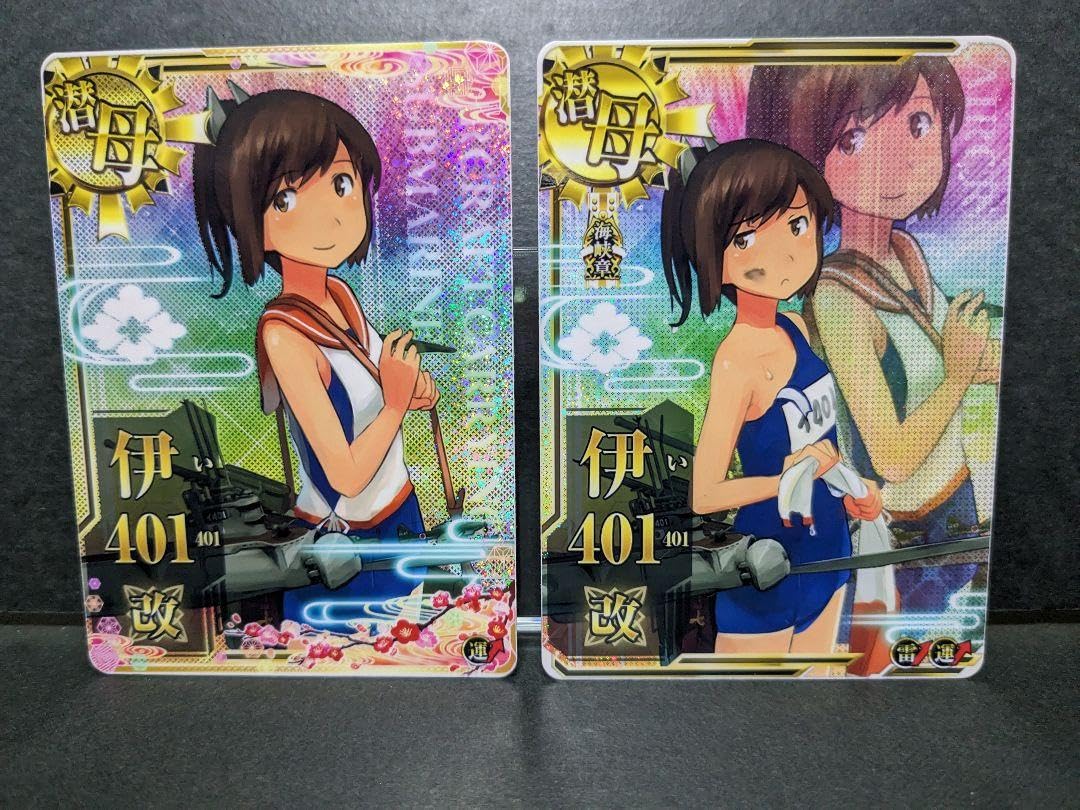 Amazon.co.jp: 艦これアーケード 伊401改ホロ 伊401改中破ダブステ