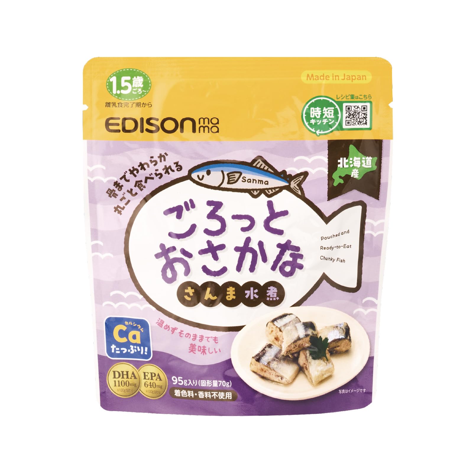 EDISONmama(エジソンママ) ごろっとおさかな さんまの水煮 お魚の栄養…