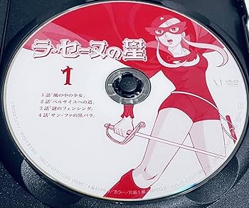 【レンタル落ち】ラ・セーヌの星 DVD 全8巻 Amazon.co.jp: ラセーヌの星 全8巻 レンタル版DVD 全巻セット アニメ