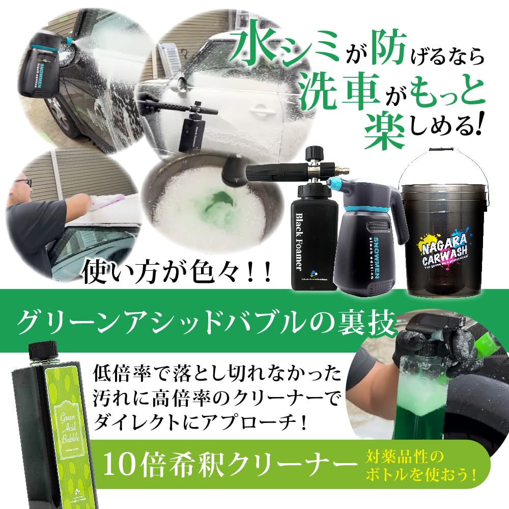 Amazon.co.jp: 【ながら洗車】グリーンアシッドバブル 500ml『水シミの