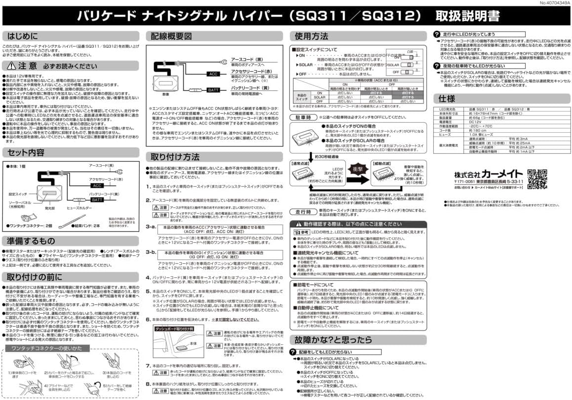 車用 【セキュリティ】 強力発光 配線取付 マンション 立体駐車場 屋根付きガレージ 【システムプッシュボタンリモートスターターストップ】 にも ソーラー充