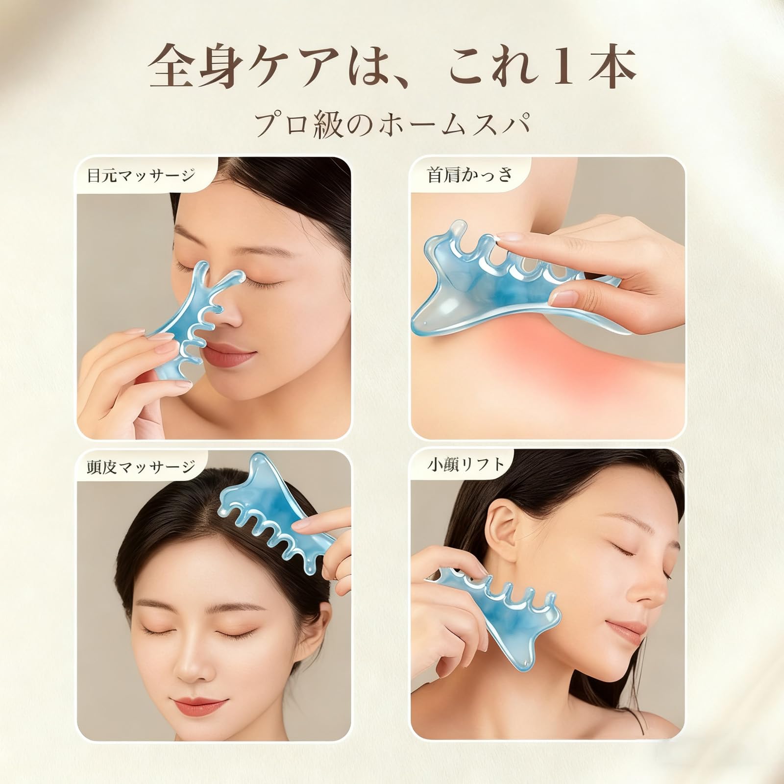 Amazon | Nomli 4in1 多用途かっさプレート｜美顔 小顔 ツール｜顔