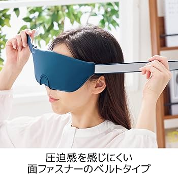 Amazon.co.jp: エレコム(ELECOM) アイマスク 温冷両用ジェルパック