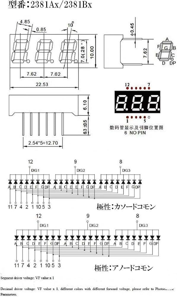 Amazon.co.jp: Moechando 0.28インチ 3桁7セグLED表示器 赤 DPが表示