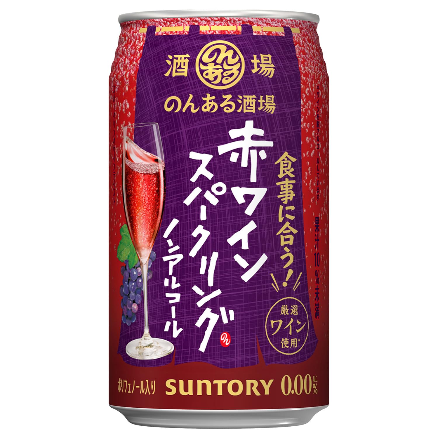 Amazon.co.jp: のんある酒場 赤ワインスパークリング ノンアルコール