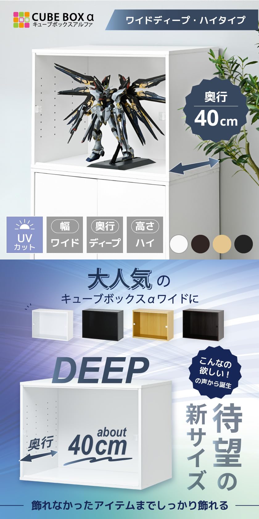 2 キューブボックスα ワイドディープハイタイプ　ブラウン　ディスプレイ Amazon.co.jp: SemiSta キューブボックスα ワイドディープ