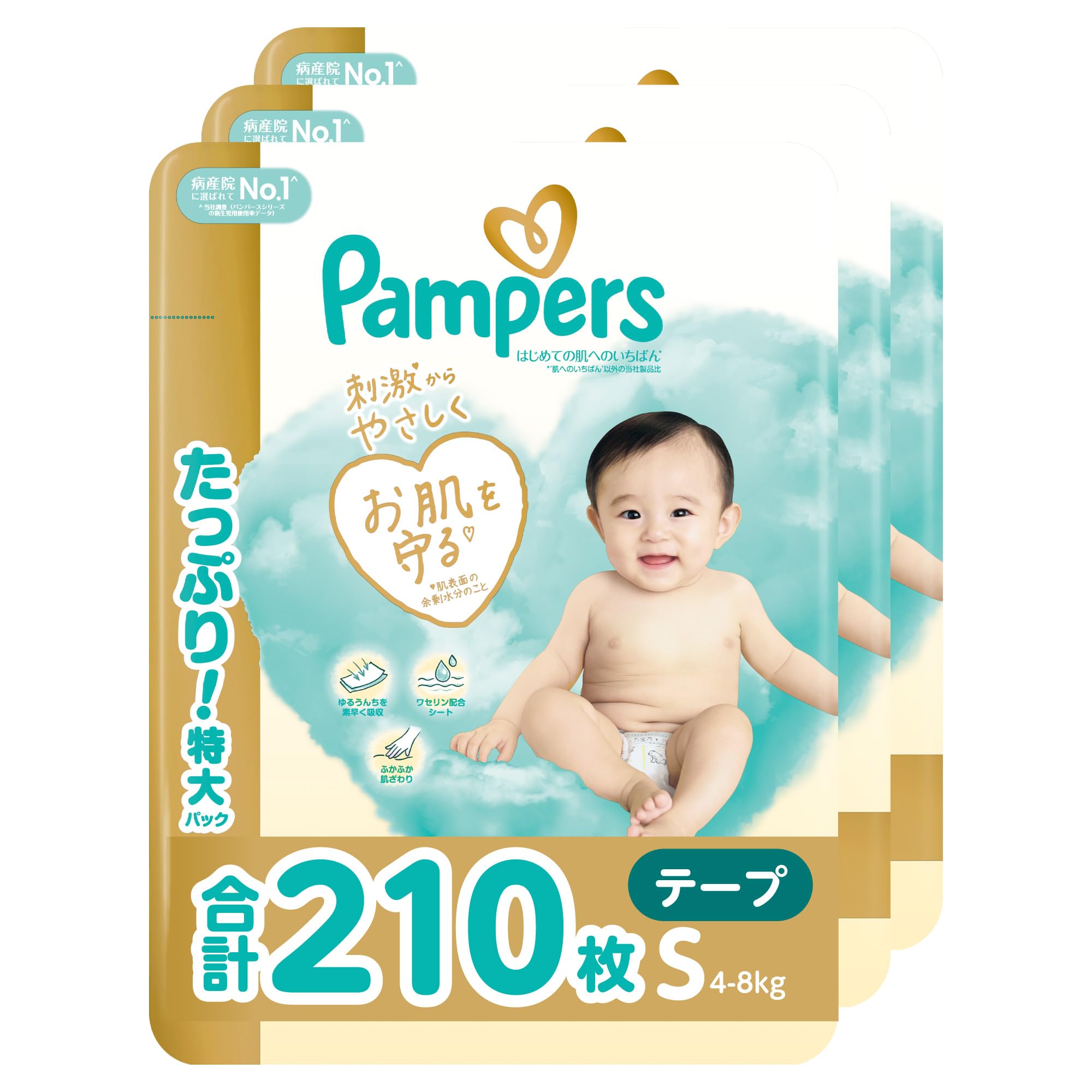 【テープ Sサイズ】パンパース オムツ はじめての肌へのいちばん (4-8kg)…