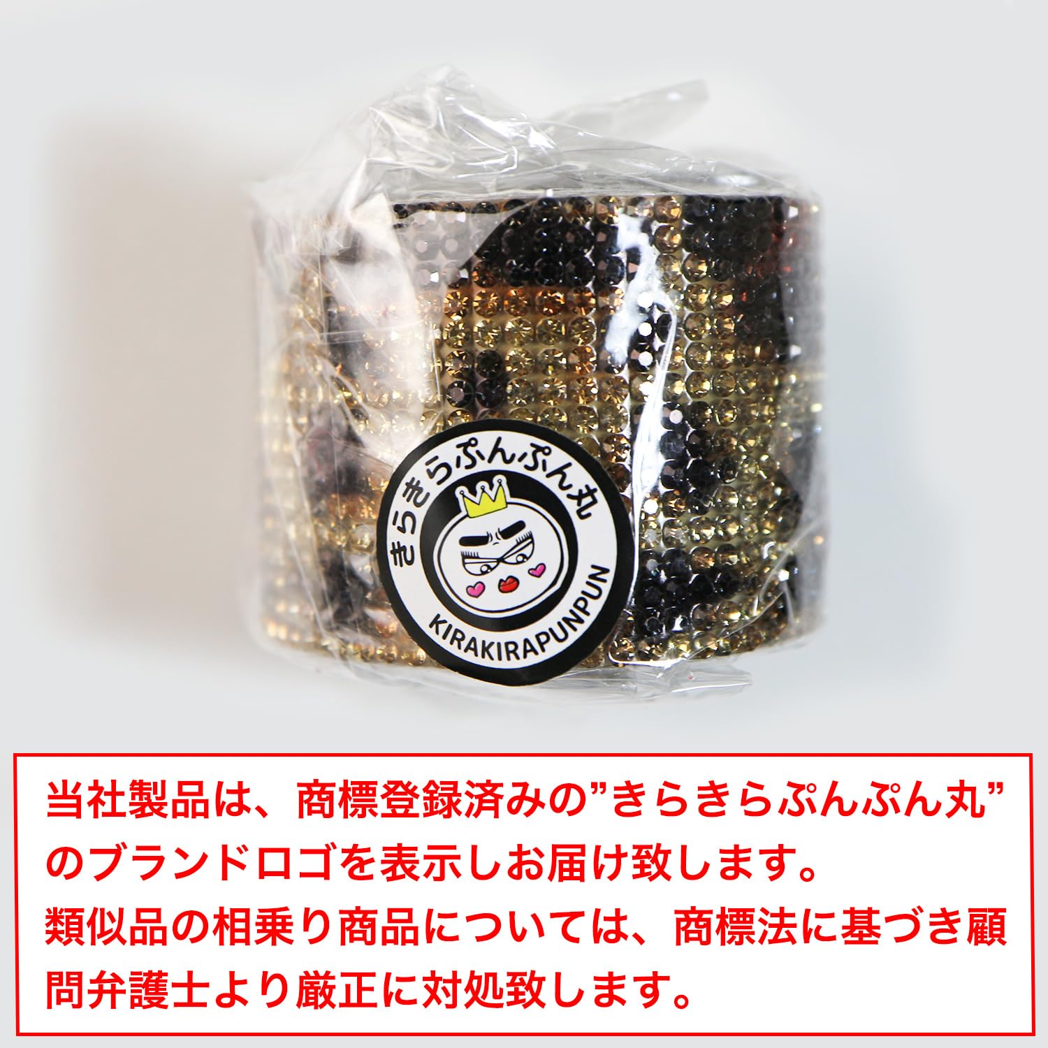 Amazon | ラインストーン テープ キラキラ デコレーションシール 幅広