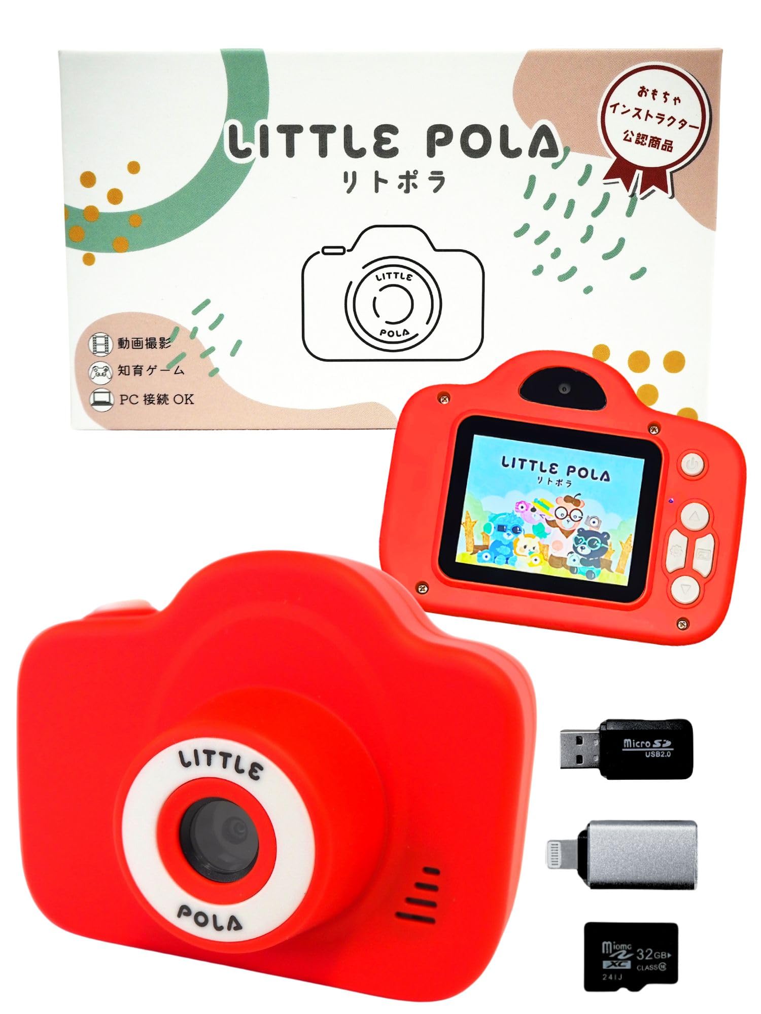 Amazon.co.jp: 【リトポラ 公式 】日本企業 キッズカメラ トイカメラ Amazon.co.jp: 【リトポラ 公式 】日本企業 キッズカメラ トイカメラ