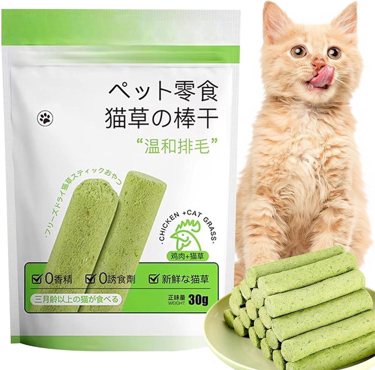 Cat Grass Treats - Natural Dried Cat Snacks, Edible Chew Toys for Teeth Cleaning & Hairball Removal (30 grams)