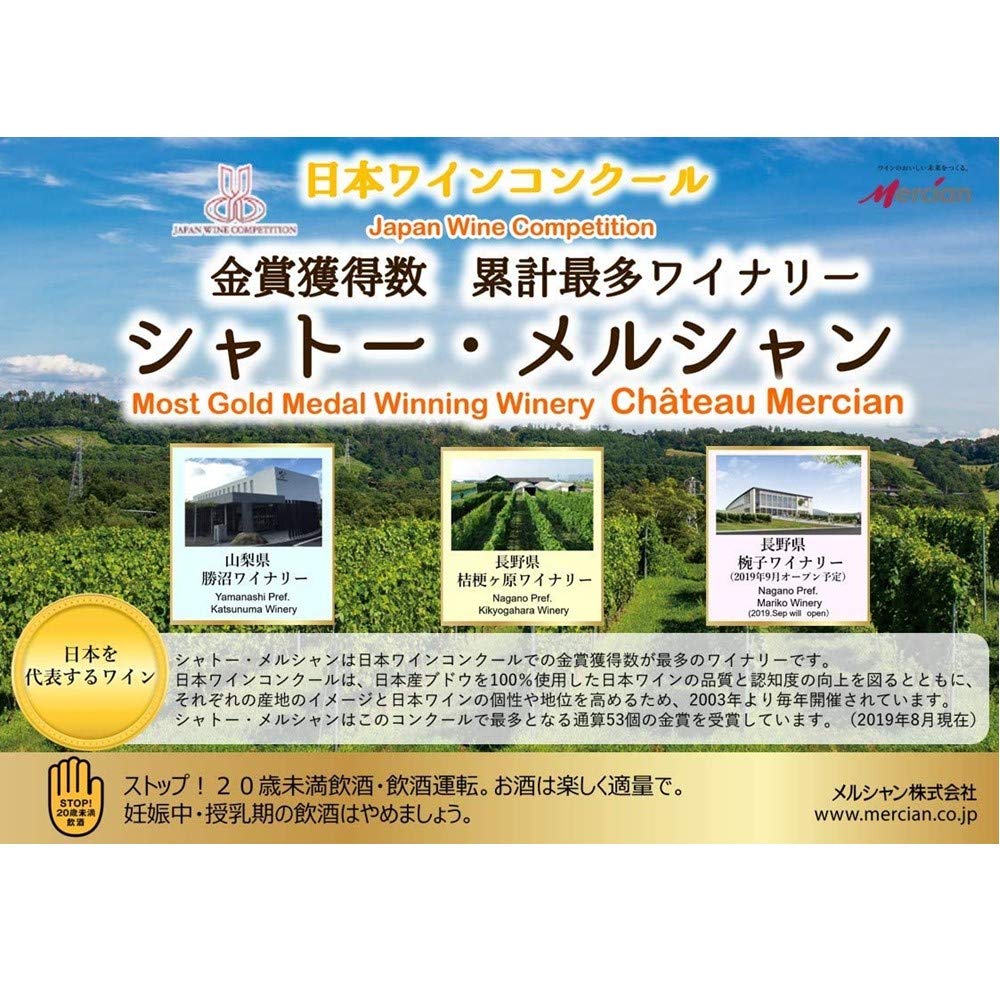 軽井沢蒸溜所メルシャン 北信シャルドネ オー・ド・ヴィ・ド・マール 2006 Ch. Mercian 北信シャルドネ無濾過 Unfilterd(シャトー