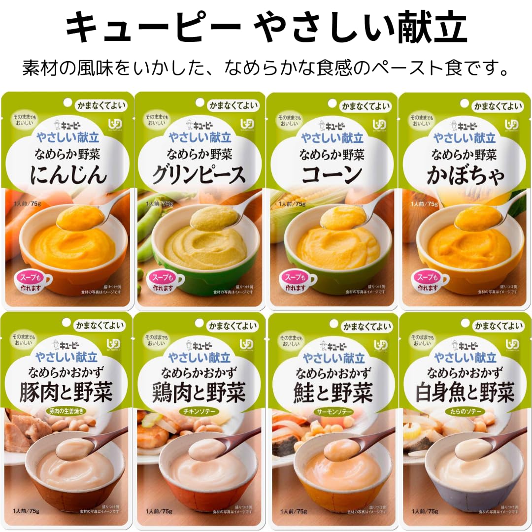 やさしい献立なめらかごはん5箱・おいしくミキサー(おかず)21品・MCTオイル Amazon.co.jp: 【 介護食アソート 】 かまなくてよい (区分4) 24品
