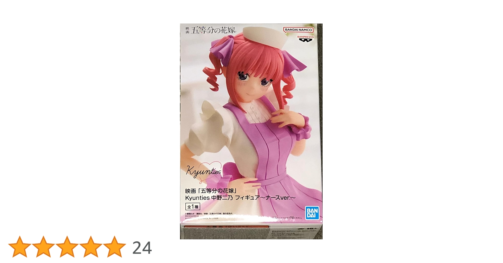 Amazon.co.jp: 映画 五等分の花嫁 Kyunties 中野二乃 フィギュア