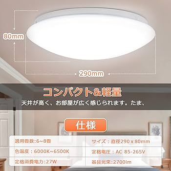 【M3036-56-33】LEDシーリングライト 8畳 リモコン付 M3036-56-33】LEDシーリングライト 8畳 リモコン付 - メルカリ