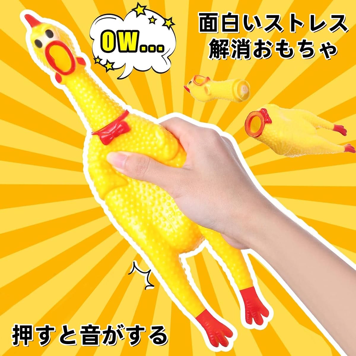 大きな声で鳴くニワトリ ラバーチキン おもしろグッズ 楽天市場