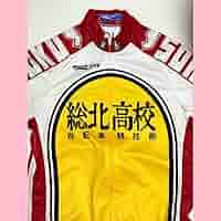 中古品　弱虫ペダル総北高校レプリカジャージLサイズ Amazon.co.jp: 弱虫ペダル 総北高校 巻島 サイクル ジャージ
