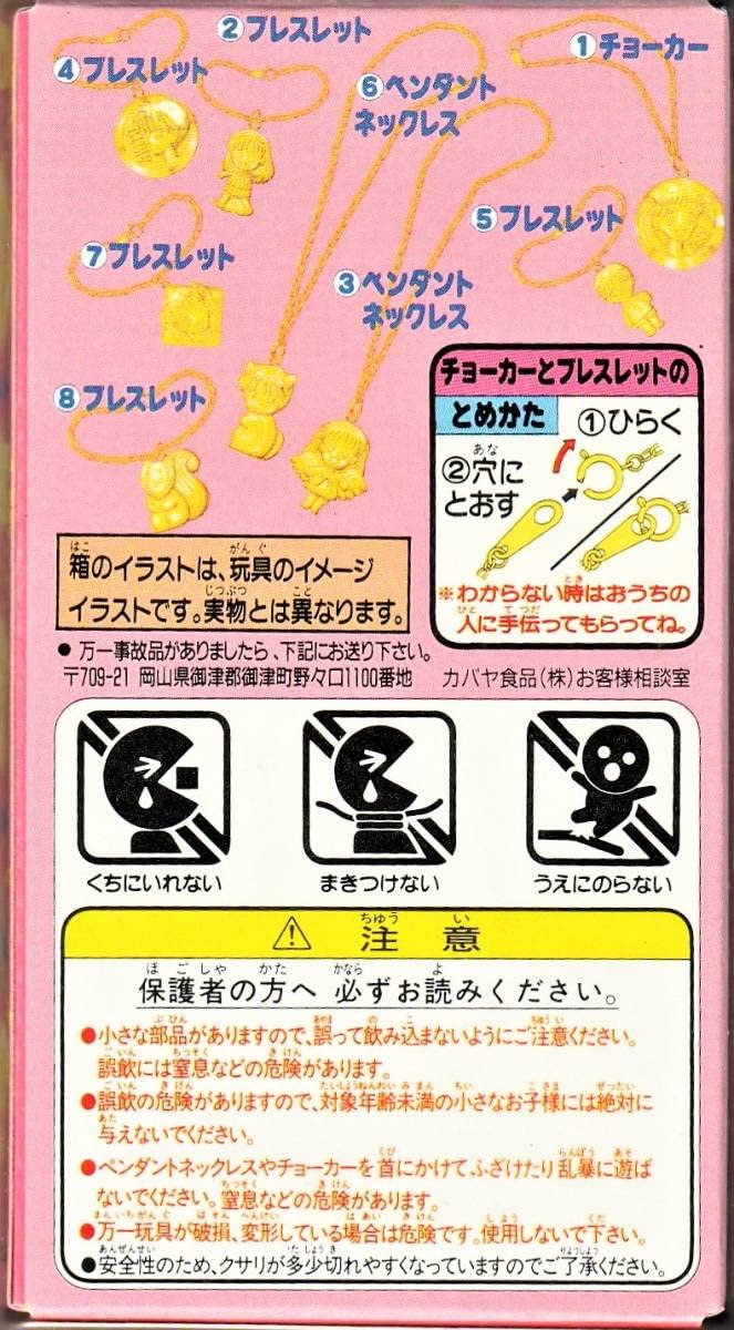 Amazon.co.jp: カバヤ こどものおもちゃ キャンデー こどちゃ : 食品