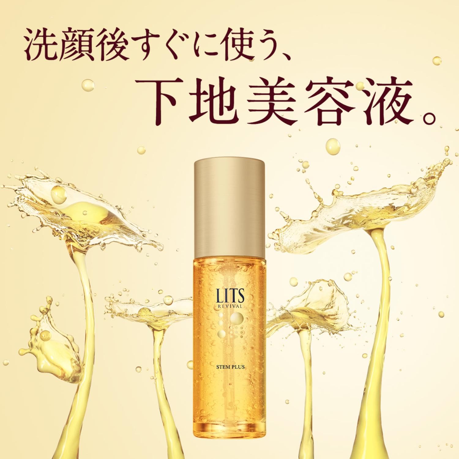 Amazon | リッツ 【セット買い】 リバイバル セラム ローション (化粧