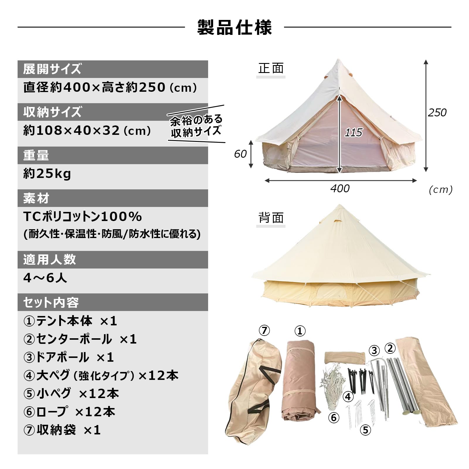 ポリコットン ベルテント(商談中です) Amazon.co.jp: TOMOUNT ベルテント 4m TC テント ポリコットン