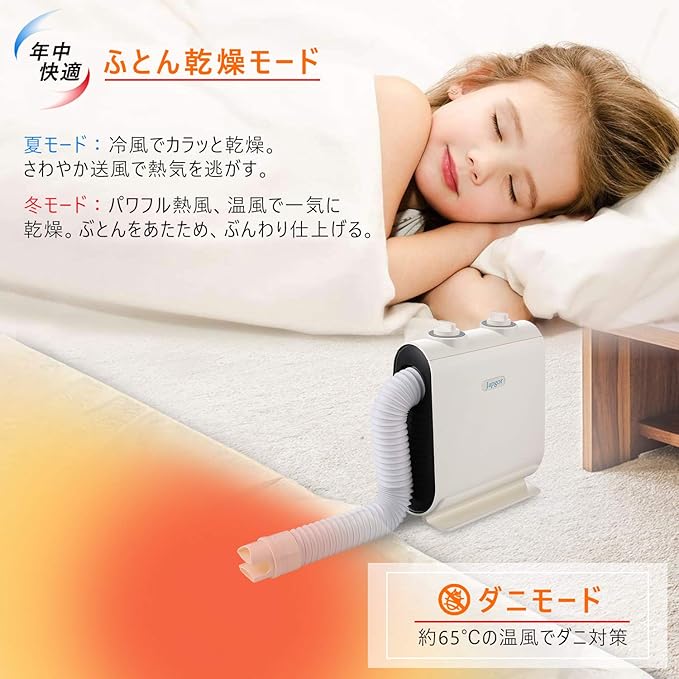 Amazon ふとん乾燥機 梅雨 花粉対策 マット式布団乾燥機 850w 温風機能付 衣類 くつ乾燥 1年保証 Liwehor 布団乾燥機