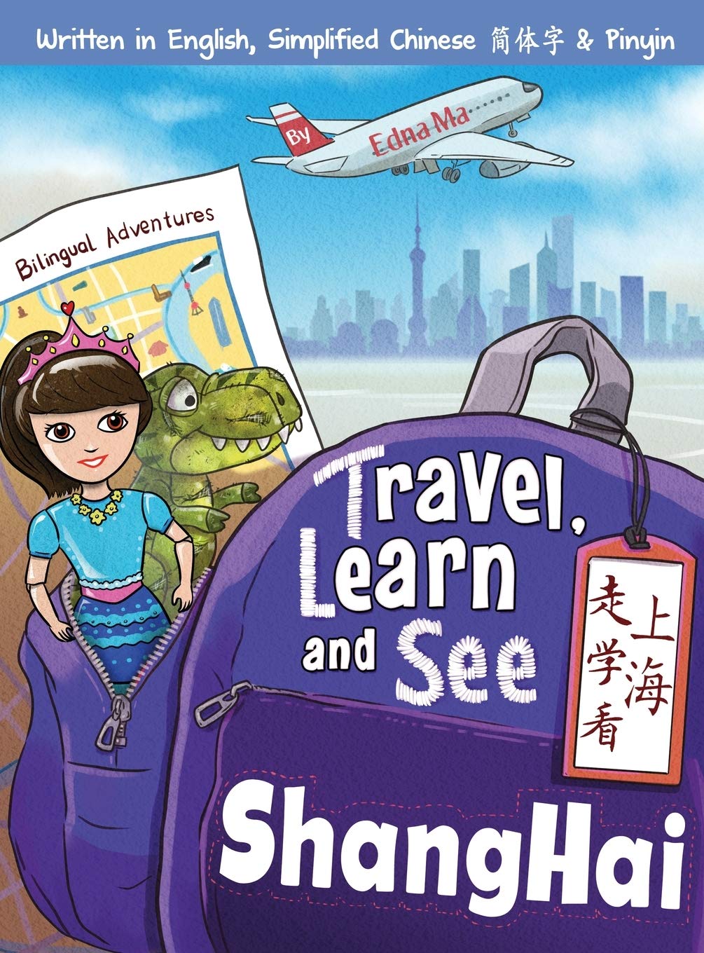 Travel, Learn, and See Shanghai Zou Xue Kan Shang Hai : Adventures in Mandarin Immersion (Bilingual English, Chinese with Pinyin) ... Books: Mandarin Immersion) (Chinese Edition)