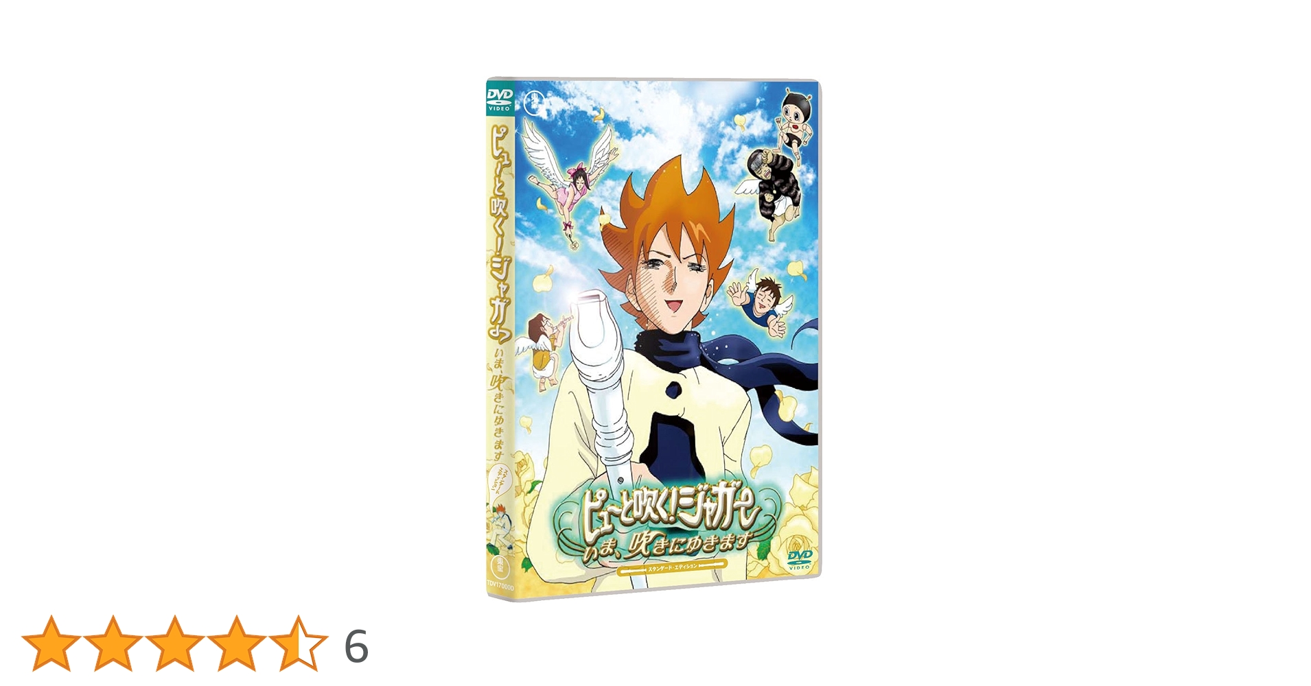 Amazon.co.jp: ピューと吹く!ジャガー ~いま、吹きにゆきます